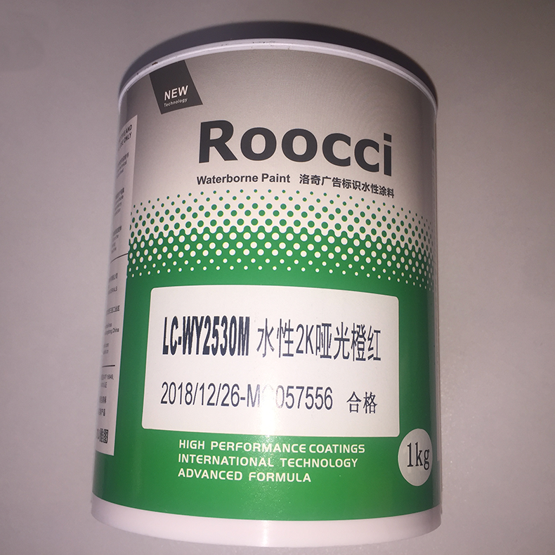 雅图洛奇roocci广告标识水性漆1kg系列