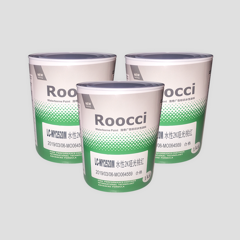 雅图洛奇roocci广告标识水性漆1kg系列