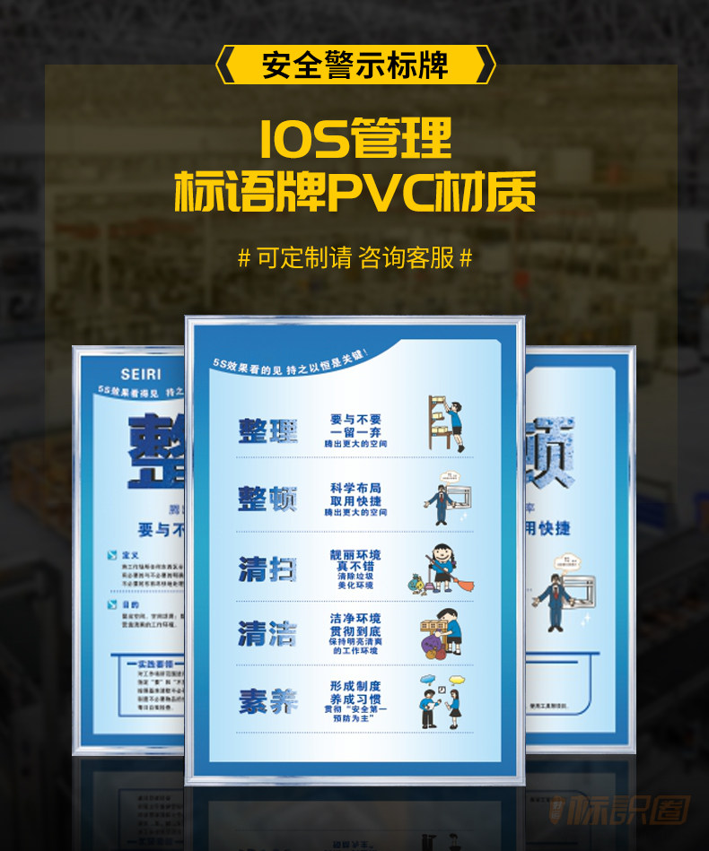 10s管理标语牌高清打印精美边框可定制