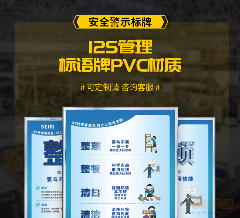 12s管理标语牌高清打印精美边框pvc材质可定制
