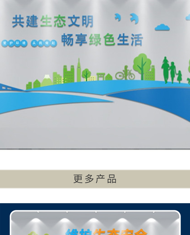共建生态文明司 0oo畅享绿色生活更多产品