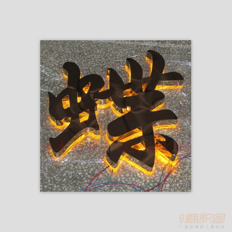 镜面电镀玫瑰金背发光字