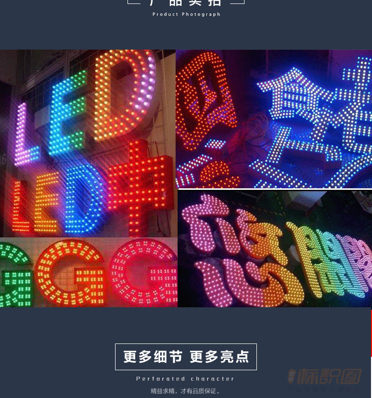 户外楼顶不锈钢原色七彩穿孔字