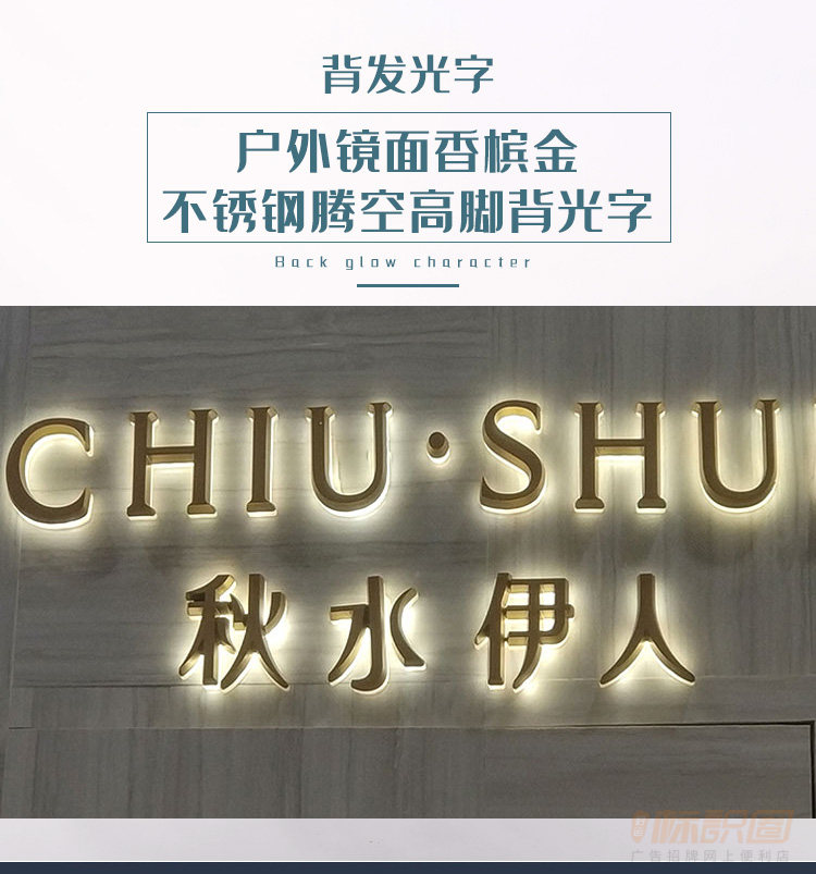 户外镜面玫瑰金不锈钢腾空高脚背光字