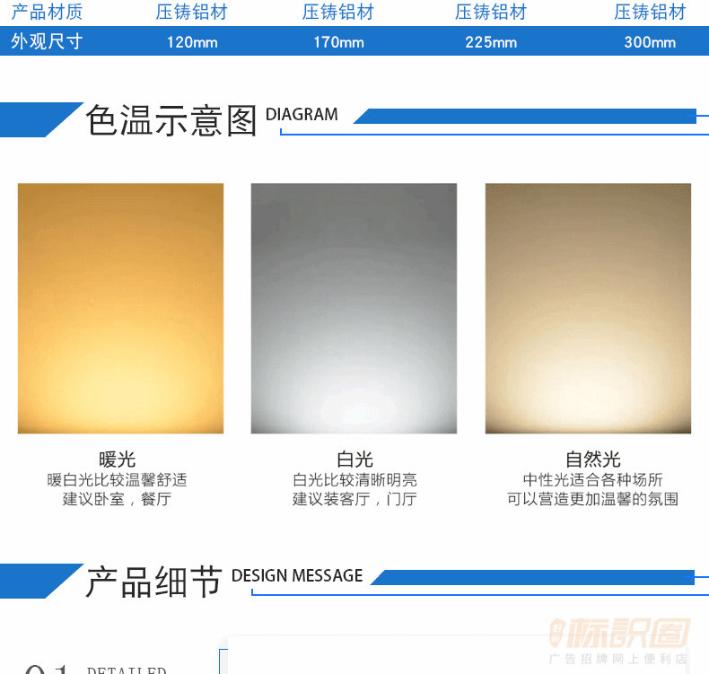 120mm 170mm 225mm 300mm 色温示意图 diagram 暖光白光自然光暖白光