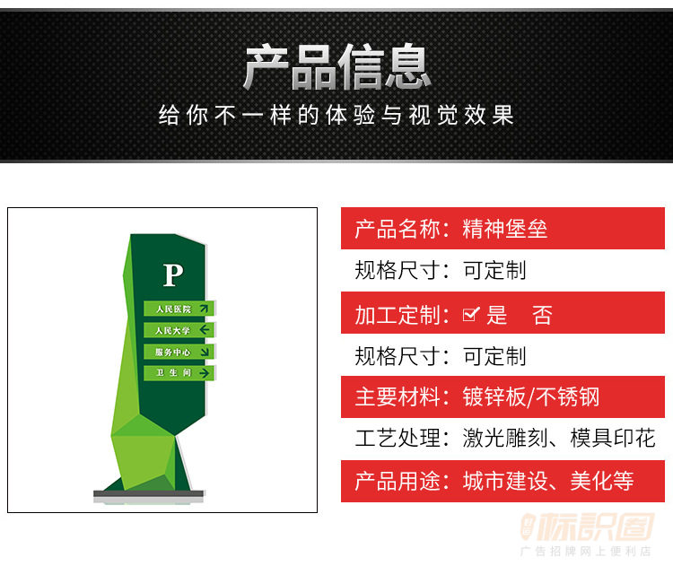 镀锌板结构立牌指示牌加油站导视牌大型户外立式景区导视牌精神堡垒