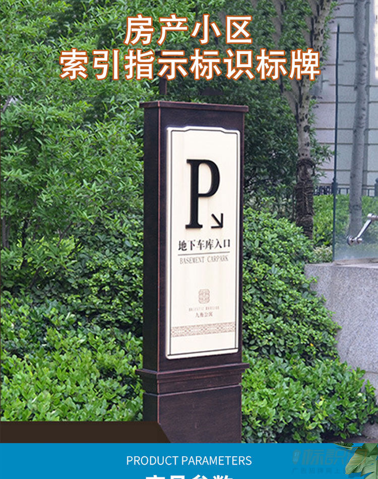 小区户外索引指示牌房产楼盘楼盘标示牌不锈钢喷漆丝印停车指示牌定制