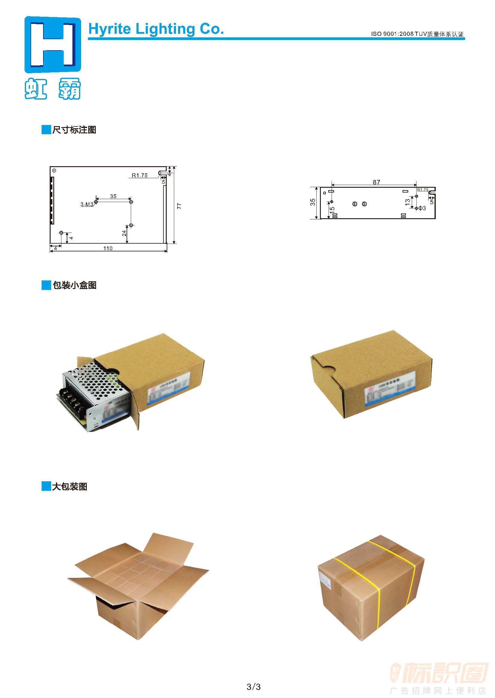 rite lighting co so90012008tuv质量体系认证 g翩■尺寸标注图■包装