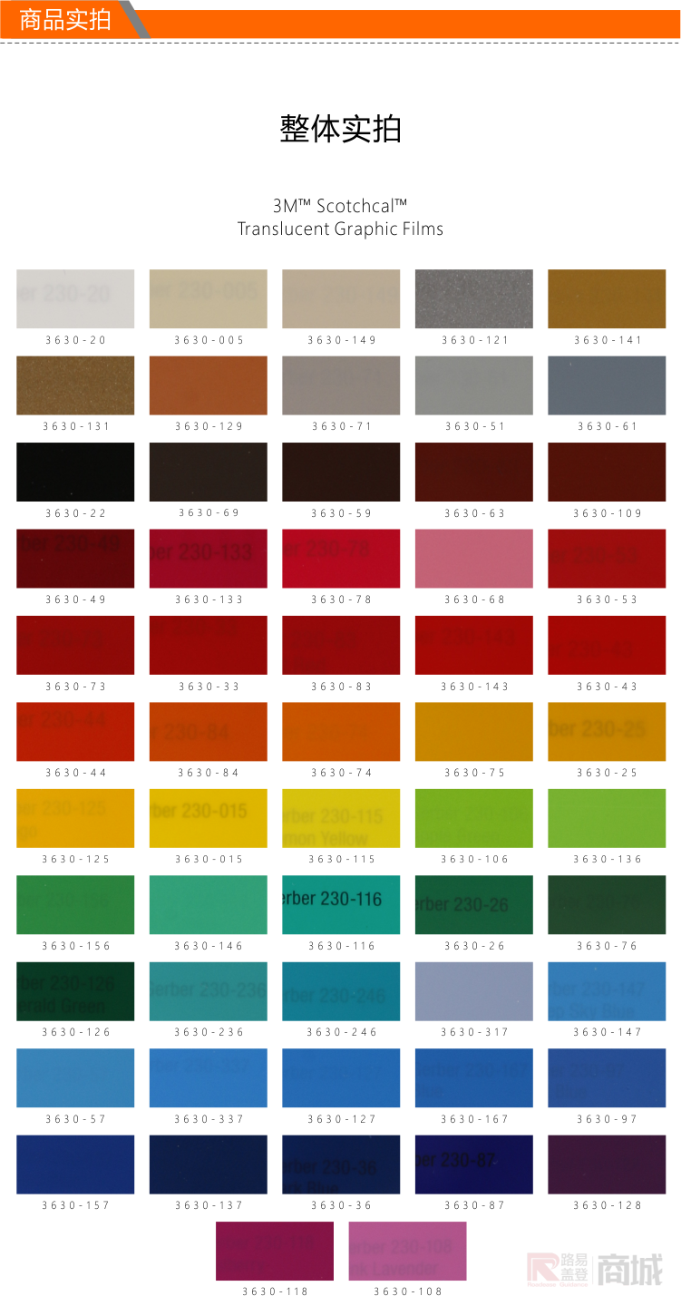 3m膜3630系列(宽度1220mm)