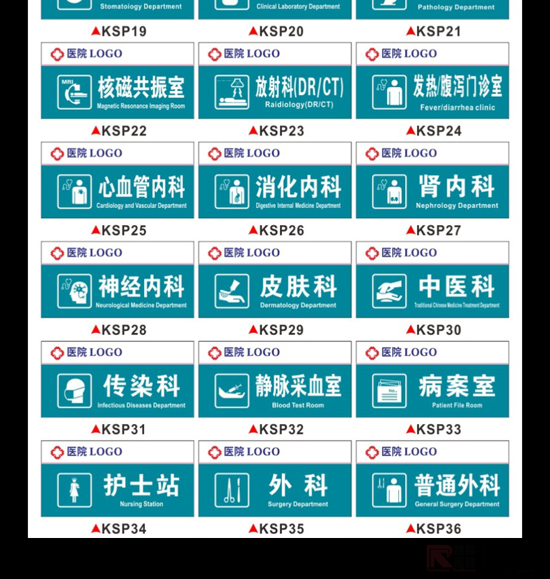 *10cm加印单位logo 定制_25*10cm可定制_门牌指示牌_标识成品_标识圈