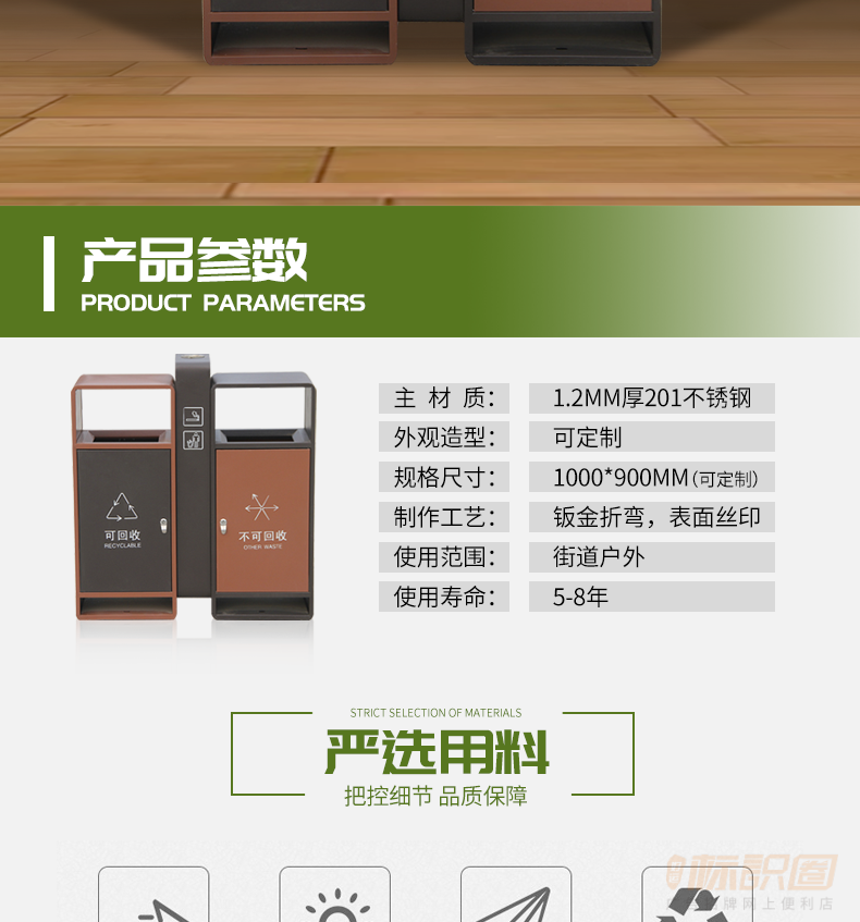 使用壽命58年 strict selection of materials 嚴進用群 把控細節品質