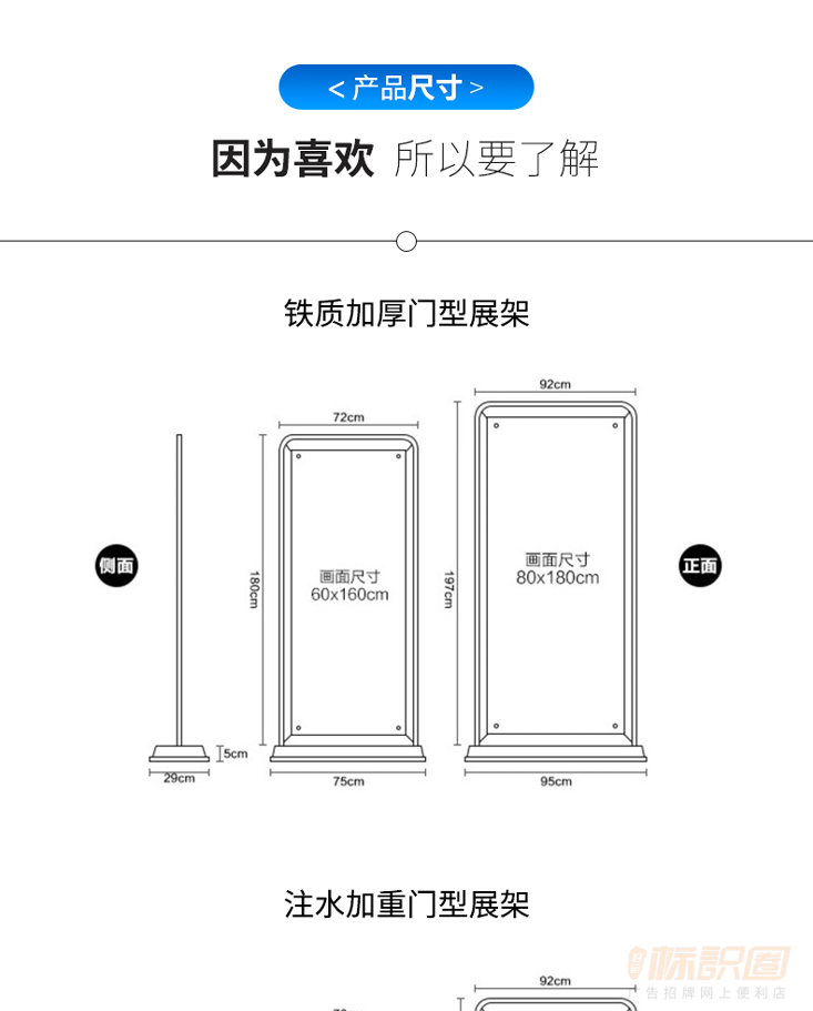  產品尺寸> 因為喜歡所以要了解 鐵質加厚門型展架 72cm 畫面尺寸