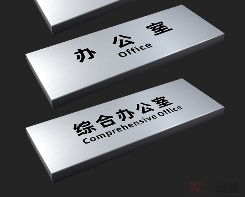 不锈钢蚀刻凹字贴牌学校教室提示标识金属门牌会议室门贴牌 定制