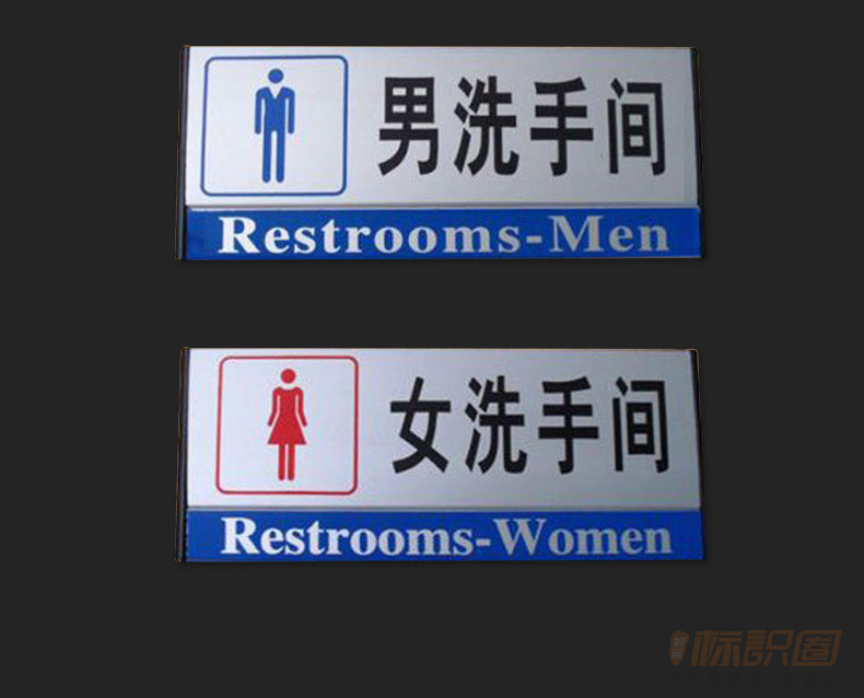 男洗手间 restrooms-men 女洗手间 restrooms- women