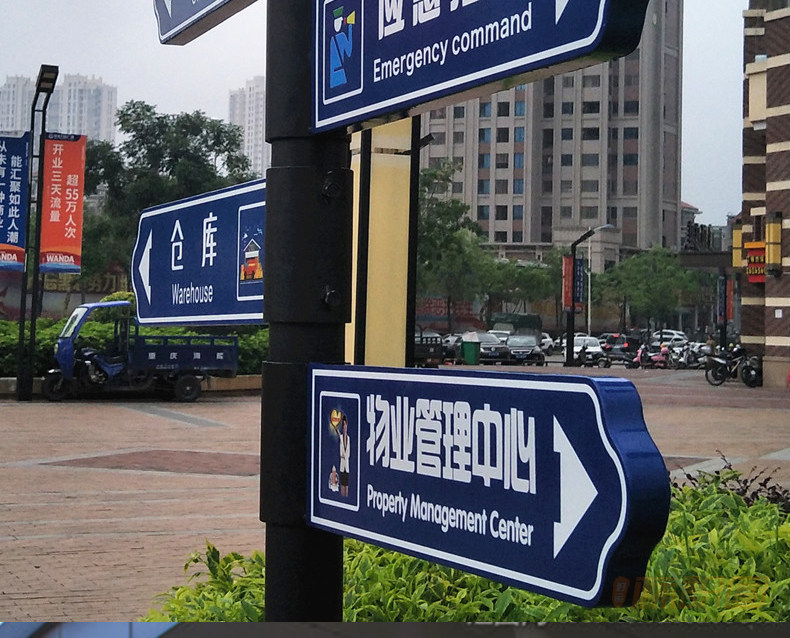 立柱方向标小区户外立式路牌道路指示牌 定制_立柱 5个方向标_户外指