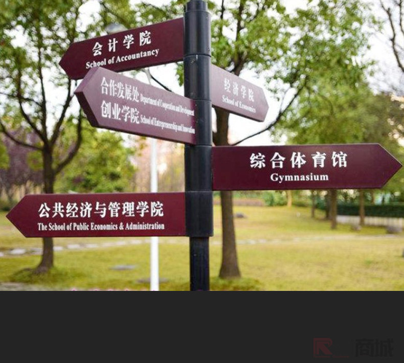 会计学院 school of accountancy 合线 创业线 综合体育馆 gymnasium