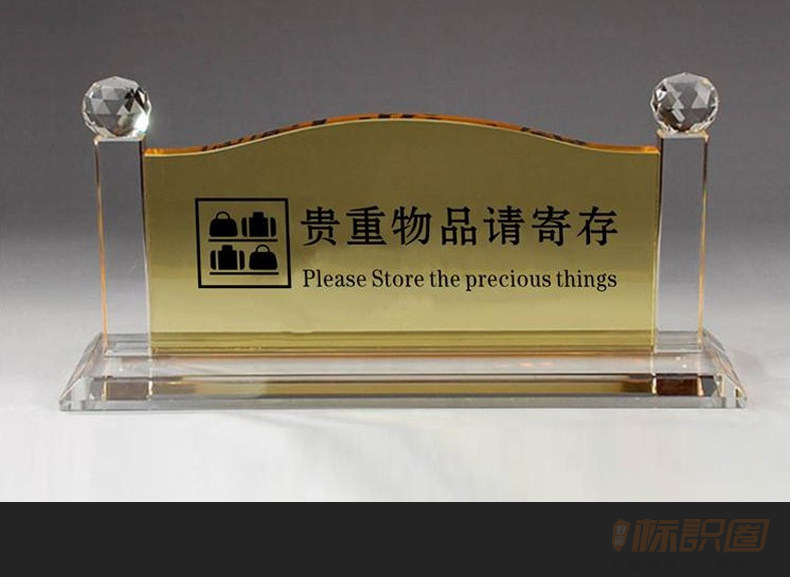 编血贵重物品请寄存 please store the precious things