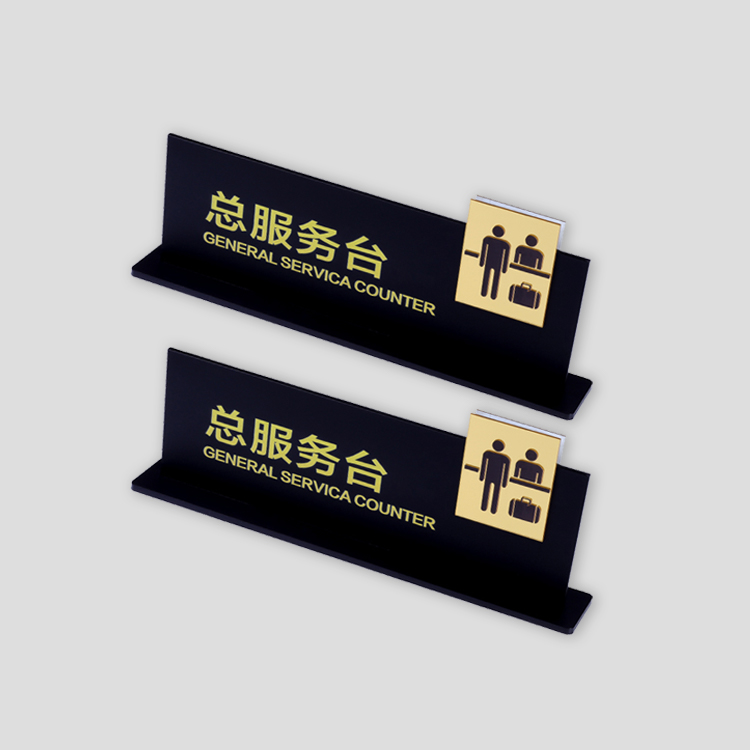 接待标志牌酒店大堂收银双面标识,可定制请咨询客服 编号:p00113294