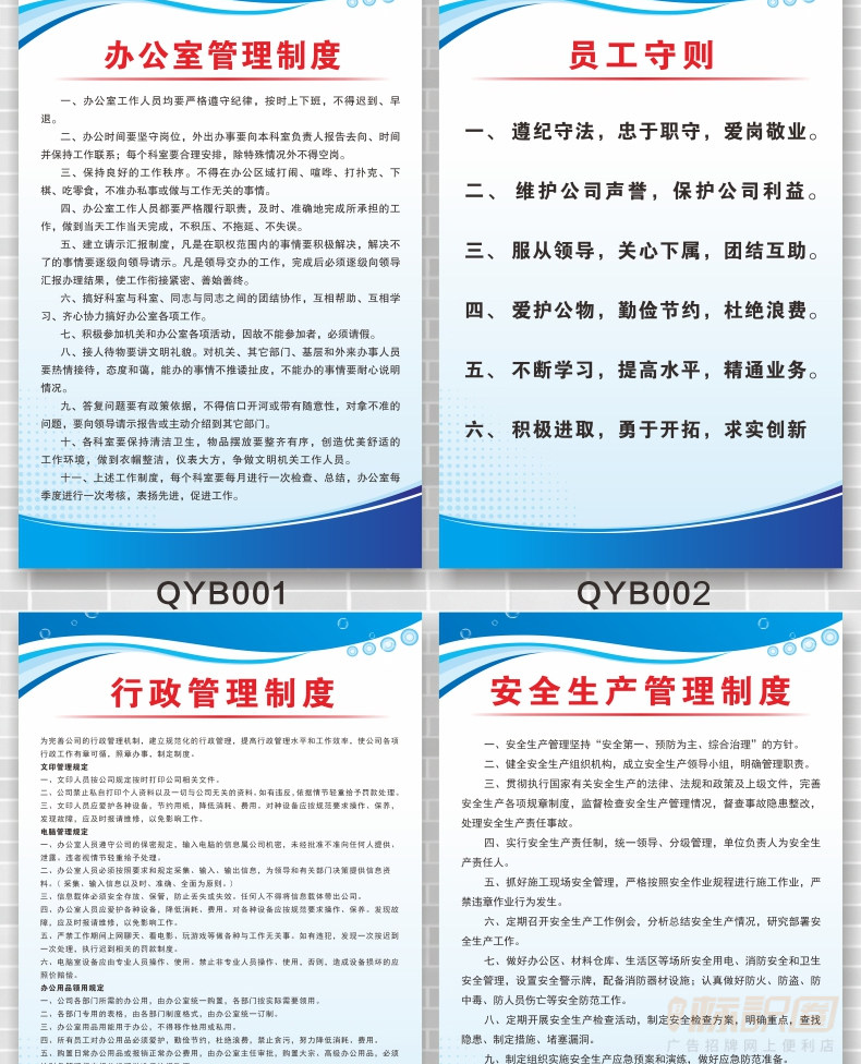 辦公室管理制度員工守則辦公室工作人員均要嚴格遵守紀律按時上下斑不