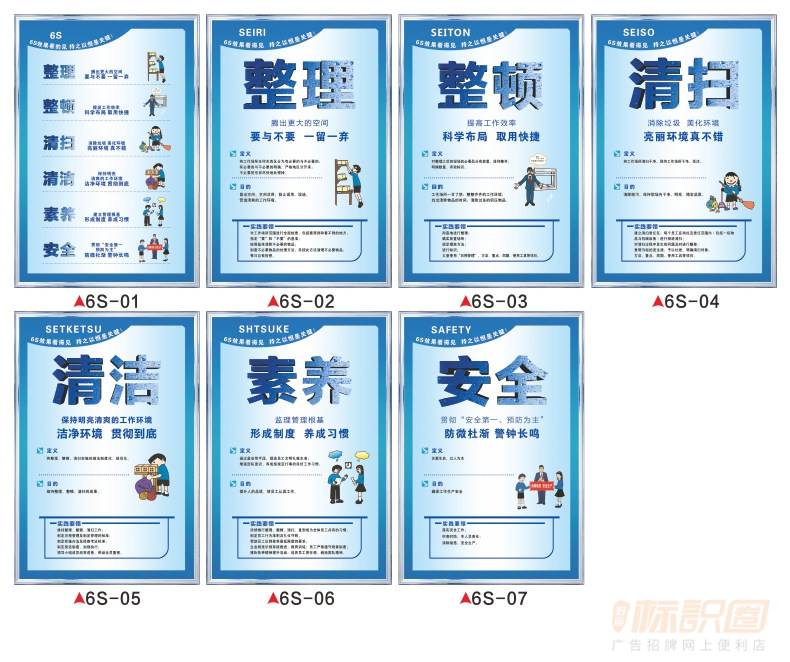 6s管理標語牌pvc材質