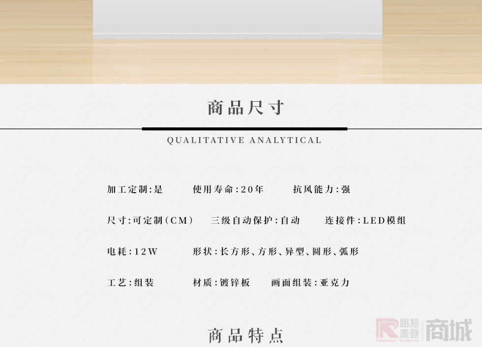 商品尺寸 qualitative analytical 加工定制是 使用寿命20年 抗风能力