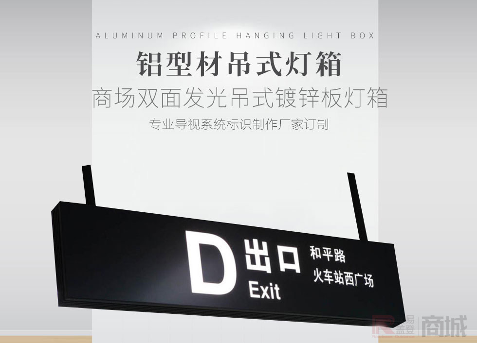 hanging light box 铝型材吊式灯箱 商场双面发光吊式镀锌板灯箱 专业