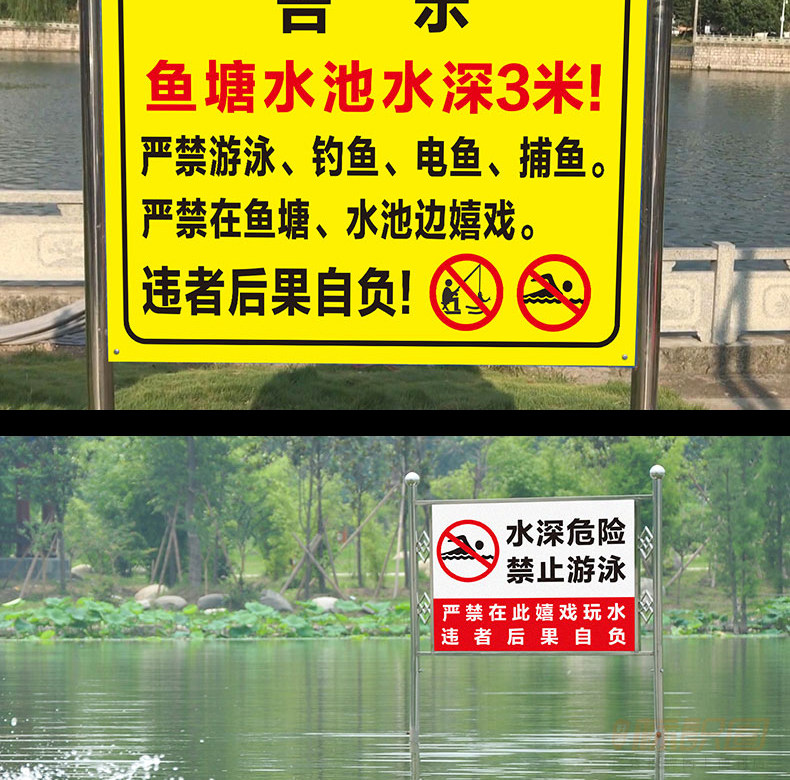 水深危险安全警示牌pvc材质可定制