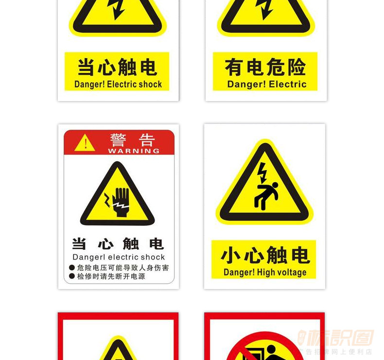 电力用电安全警示牌pvc材质