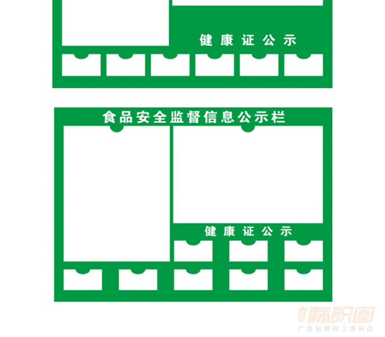 pvc掛牆衛生信息欄執照定製公示牌食品展示欄 可定製_長52cm*寬80cm_