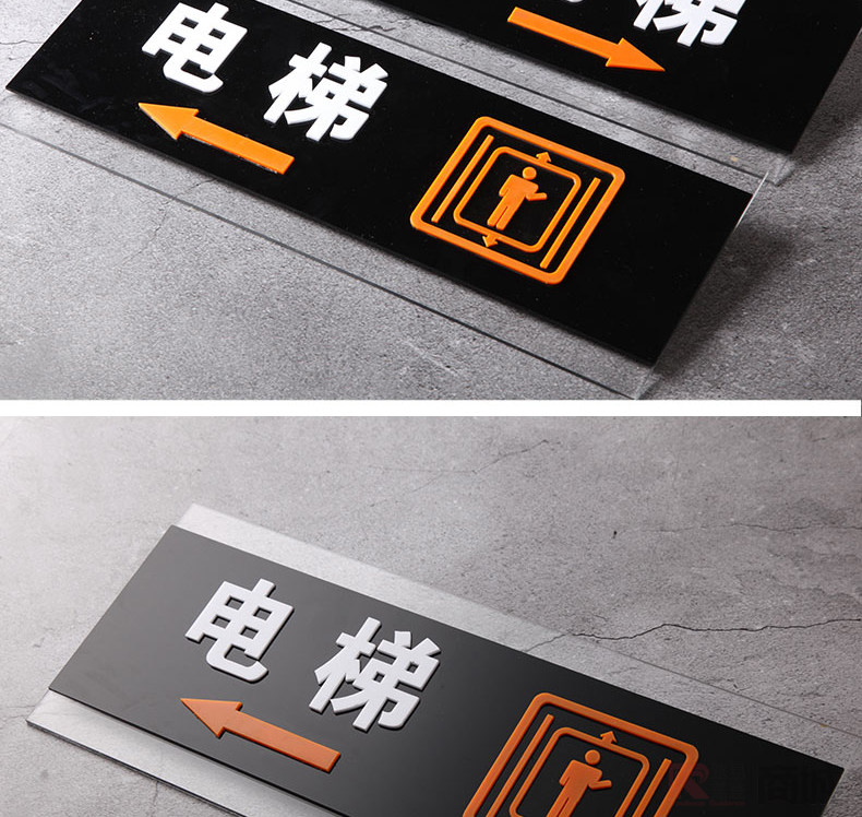 电梯口指示牌亚克力3d立体粘字可定制