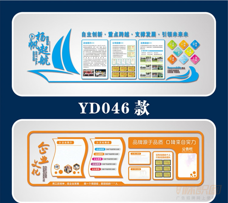 pvc文化牆貼公司企業文化3d立體裝飾貼yd047款文化背景牆展示牆 可