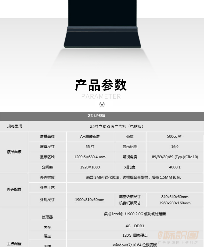 a原装新屏 500cdm2 屏幕尺寸 55寸显示比例显示区域 1209
