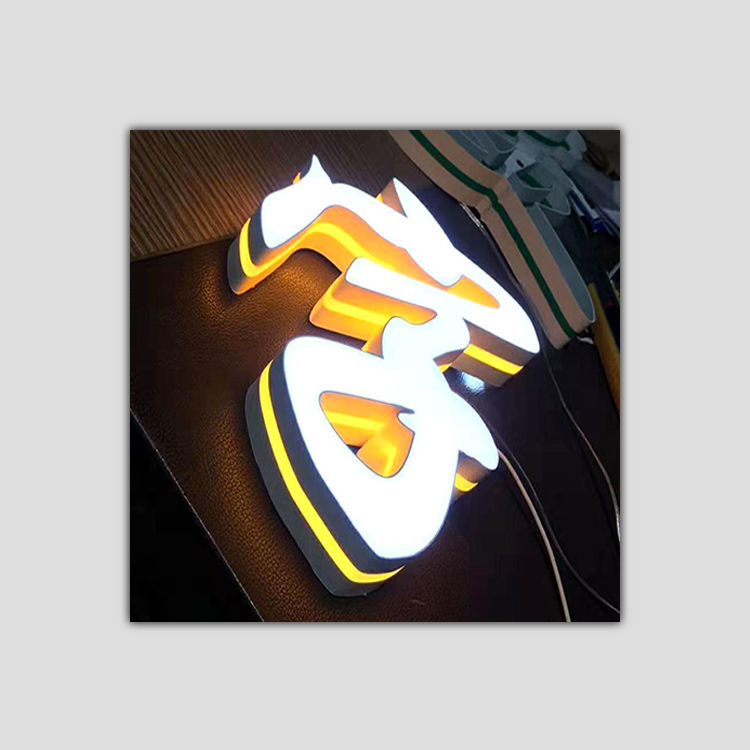 3d纤维通体发光字_三维立体字_标识成品_标识圈