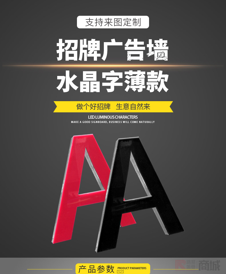 招牌广告墙水晶字薄款 10cm黑色 亚克力实心字 标识成品 标识圈