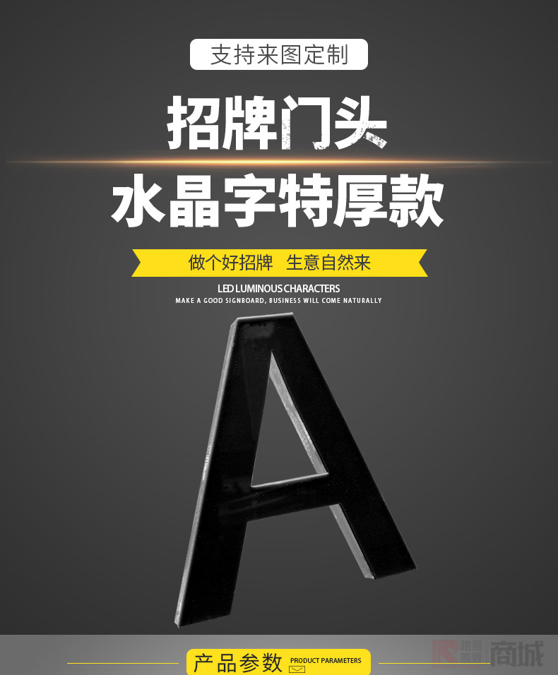 水晶字招牌 中國龍工藝雕刻品社