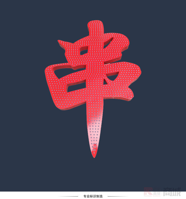 户外楼顶不锈钢电镀全彩穿孔字