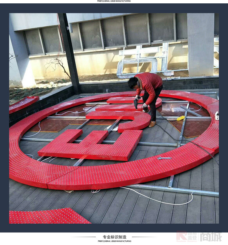 户外楼顶不锈钢电镀全彩穿孔字