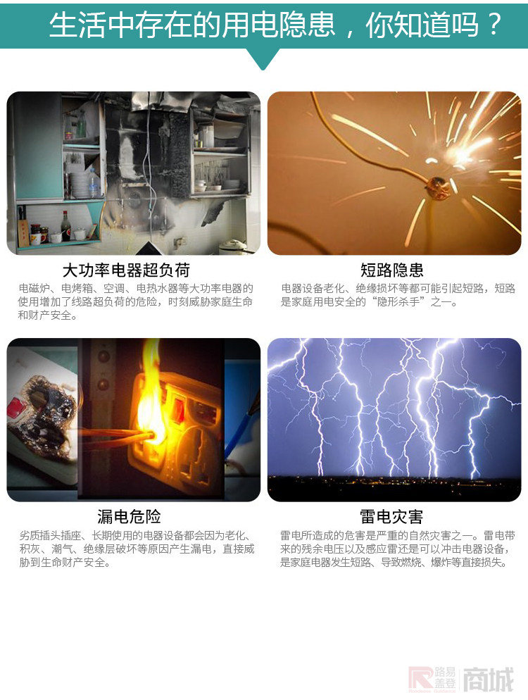 正泰漏电保护开关