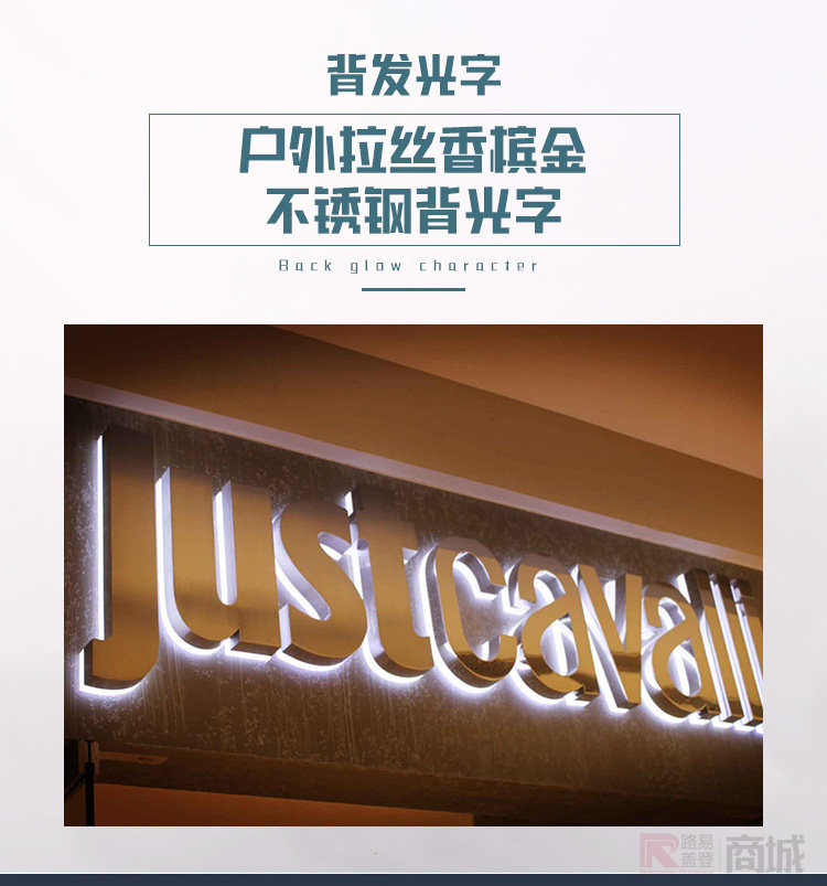发光颜色香槟金3.颜色20mm 10mm2.字体厚度不锈钢焊接 亚克力1.