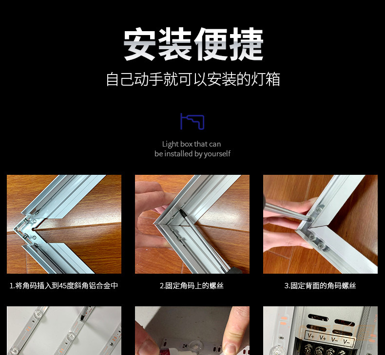 安装便捷 自己动手就可以安装的灯箱 ght box tha de installe by y