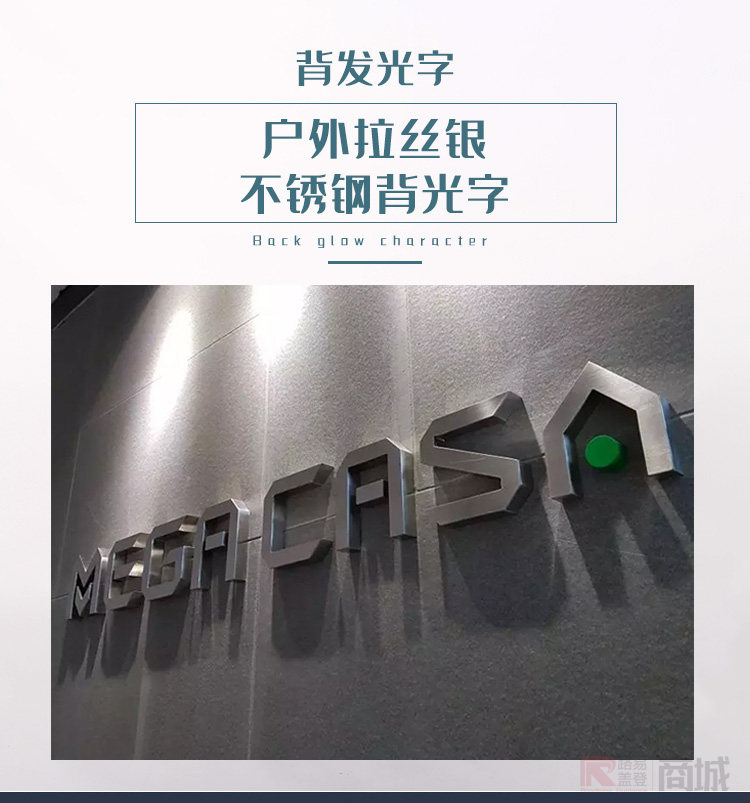 发光字 户外拉丝银 不锈钢背光字 日 nck glow character