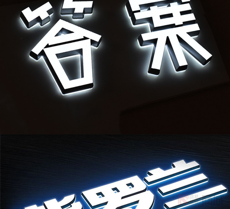 户外直边正面发光迷你字(三年质保)