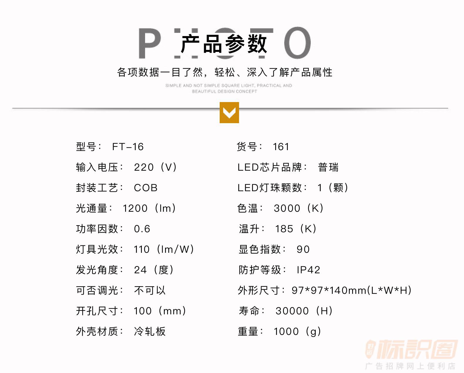 铝方通吊顶射灯10公分单头7w 黑壳暖光 射灯 标识成品 标识圈