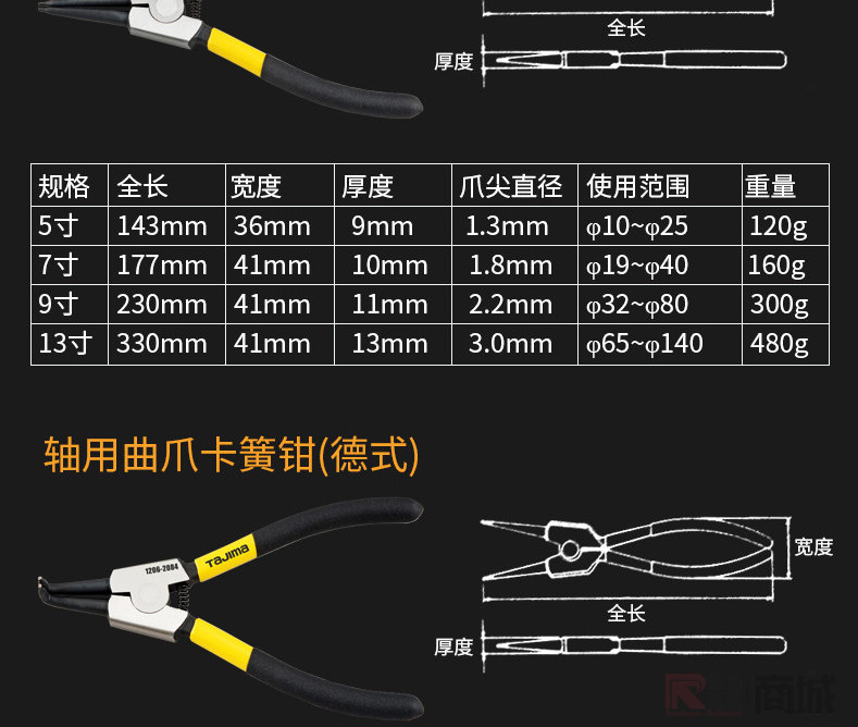 田岛轴用德式弹簧卡簧钳