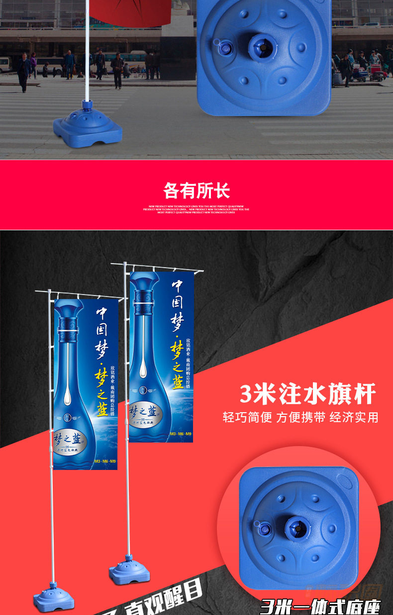 各有所长梦梦 3米注水旗杆轻巧简便方便携带经济实用蓝了型醒日开物式