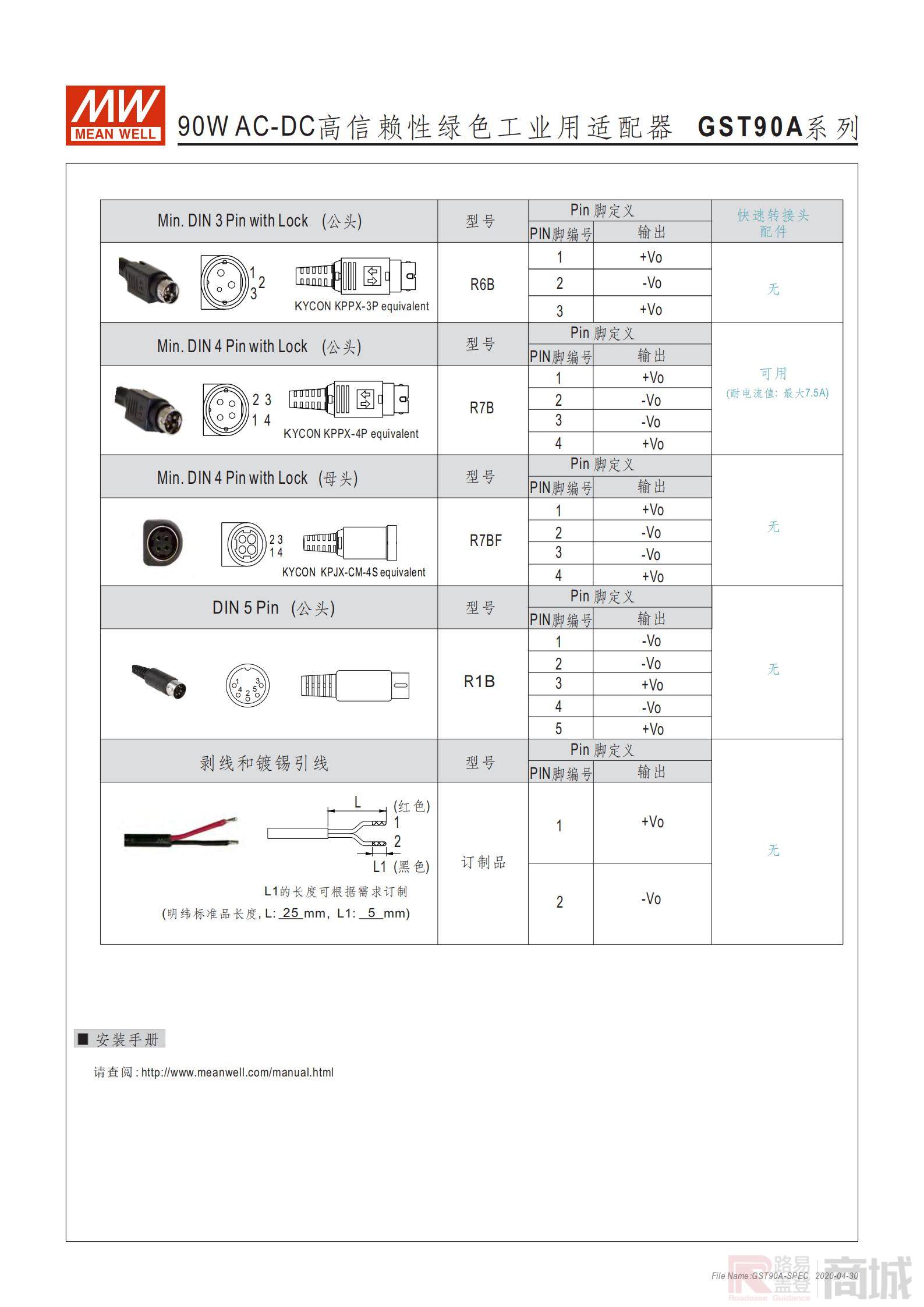 d|n3 pin with lock公头型号 pn脚定义快速转接头