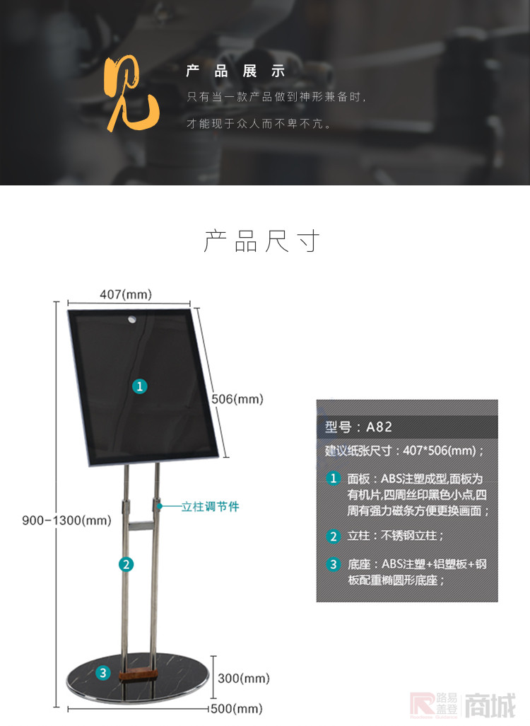 a82 整体尺寸 900-1300*407*500(mm) 面板尺寸 407*506(mm) 立柱