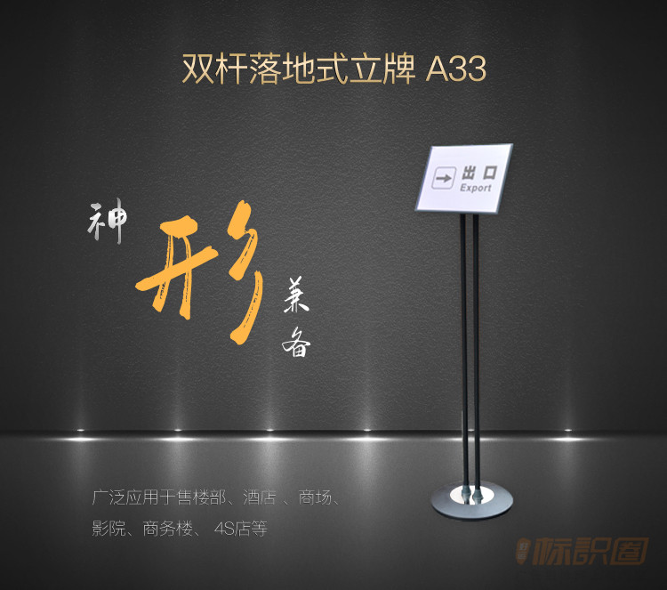 立柱圆管双杆落地式广告宣传指示导流立牌a33