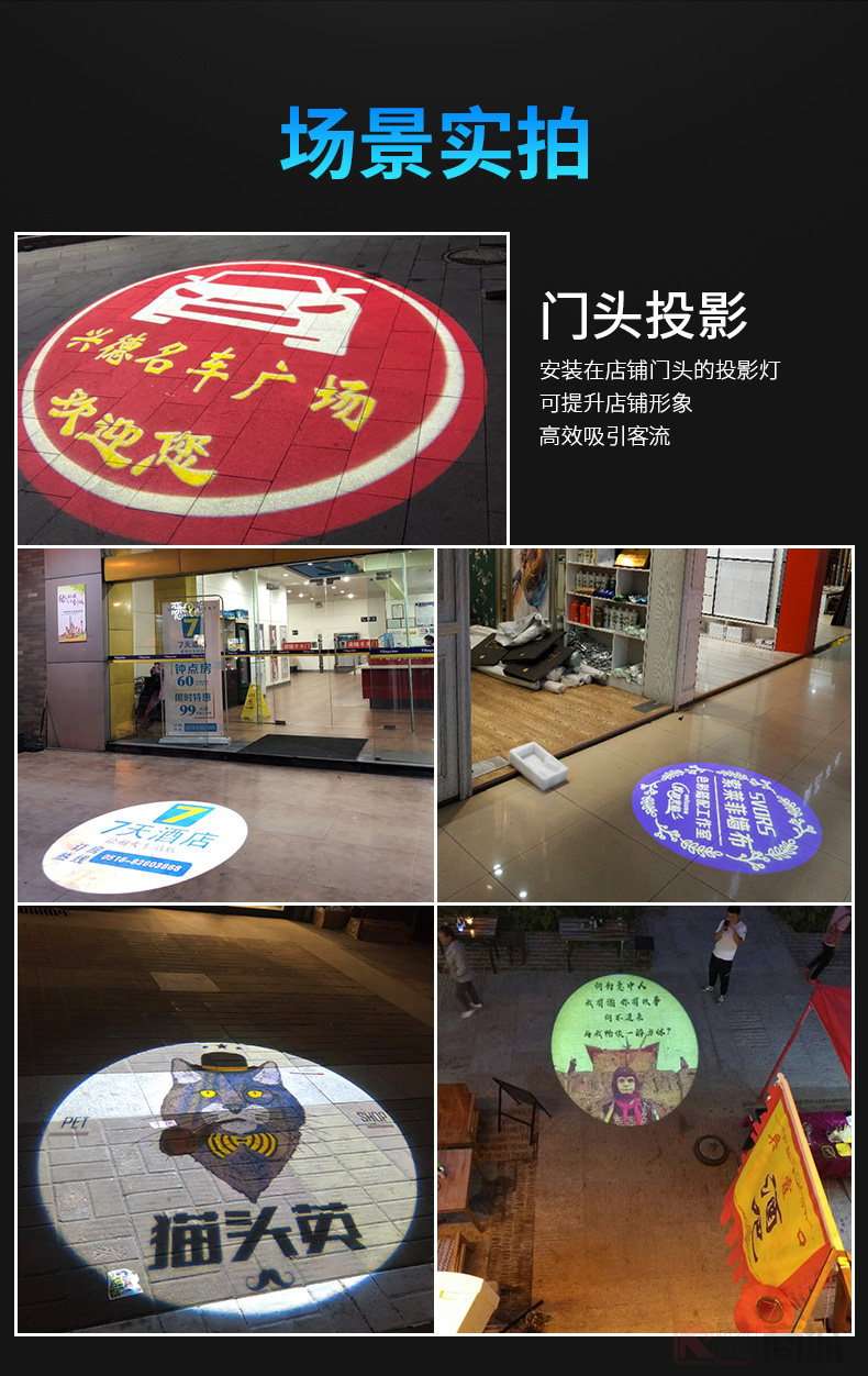 防水旋转户外高清商用门头投影射灯
