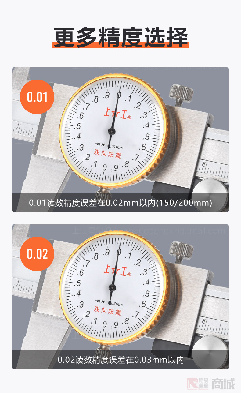 7 0.9 8 0.01读数精度误差在0.02mm以内150200mm 0.
